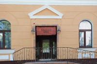 отель Губернский  