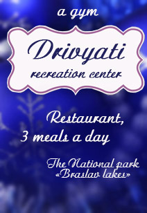 recreation center Drivyati Rest in Belarus 3 meals a day winter 2022