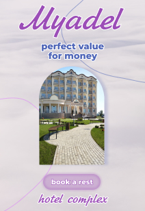 Hotel complex Myadel recreation centers in Belarus rest in Belarus 2024