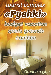 tourist complex Pyshki recreation centers in Belarus recreation in Belarus autumn 2023