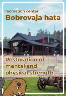 Recreation center Bobrovaya hata recreation centers of Belarus rest in Belarus 2023
