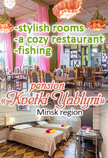 pension Kvetki Yablyni recreation center of Belarus recreation in Belarus stylish rooms, cozy restaurant, fishing