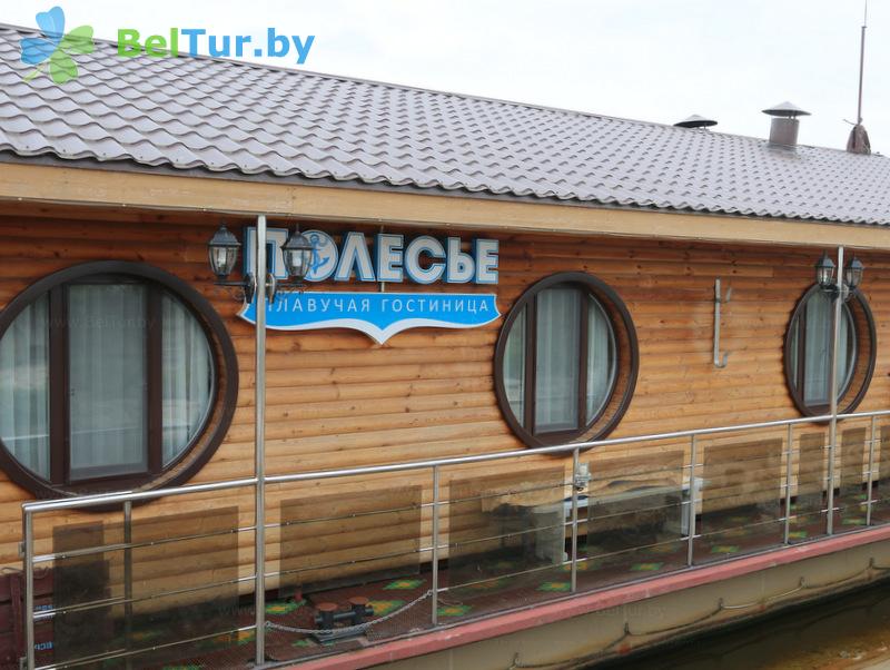 Rest in Belarus - floating hotel Polesie - Territory