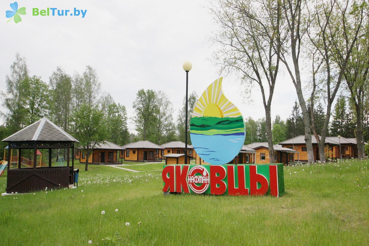 Rest in Belarus - recreation center Yakovtsi - Territory