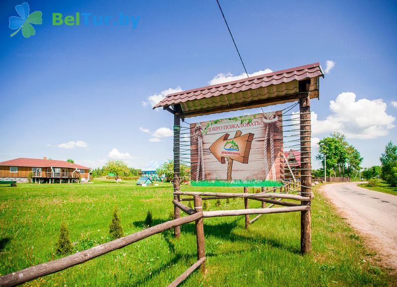 Rest in Belarus - recreation center Krasnogorka - Territory