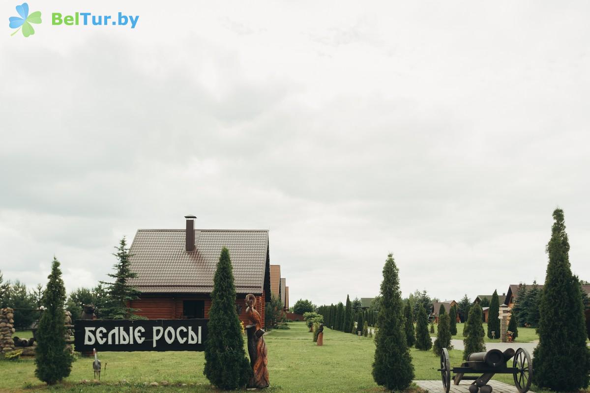 Rest in Belarus - recreation center Belyye Rosy - Territory