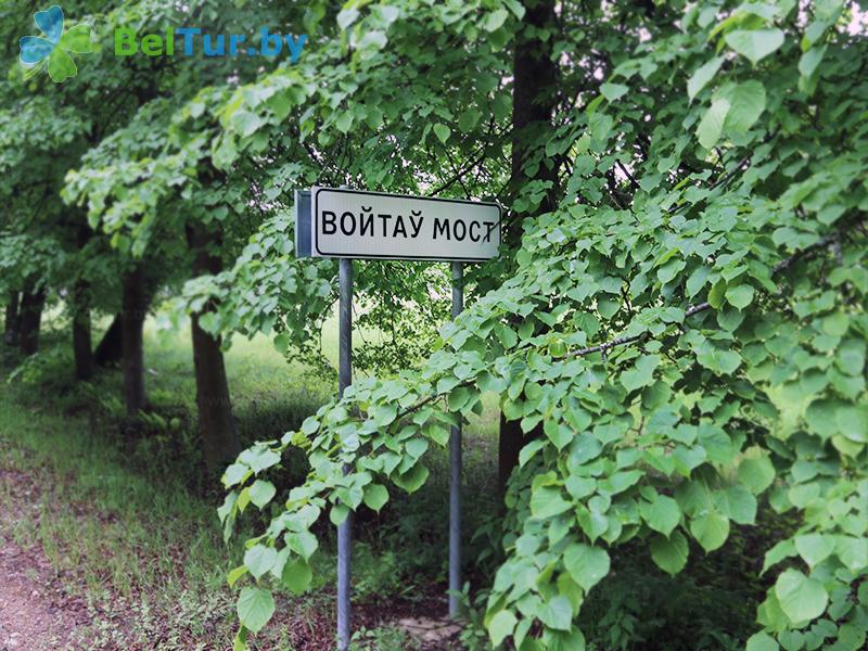 Rest in Belarus - hotel Voitov most - Territory