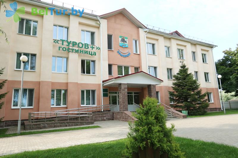 Rest in Belarus - hotel Turov plus - hotel