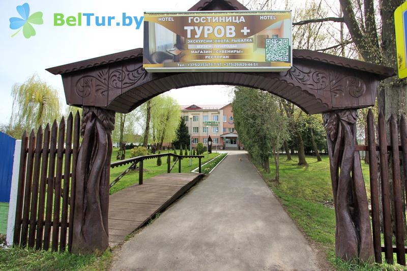 Rest in Belarus - hotel Turov plus - Territory