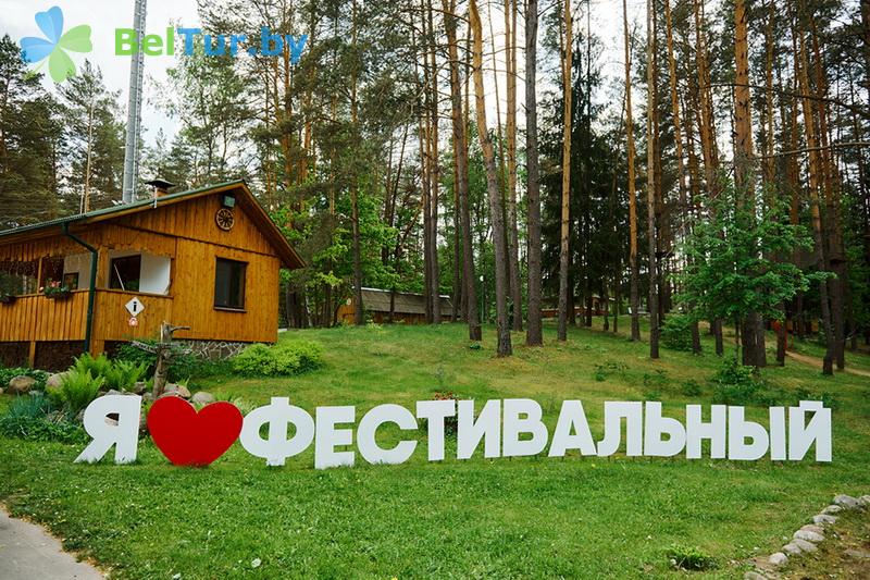 Rest in Belarus - recreation center Country club Festivalnyi - Territory