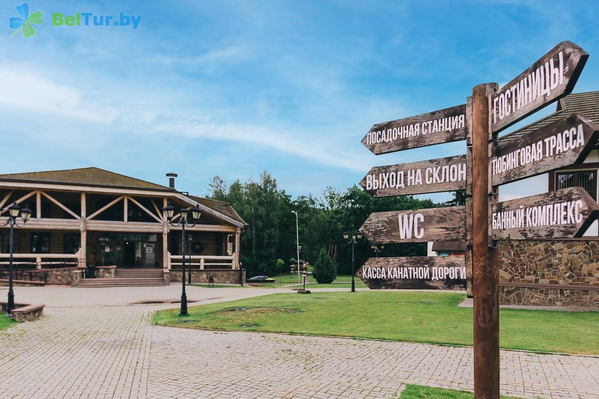 Rest in Belarus - ski sports complex Logoisk - Territory