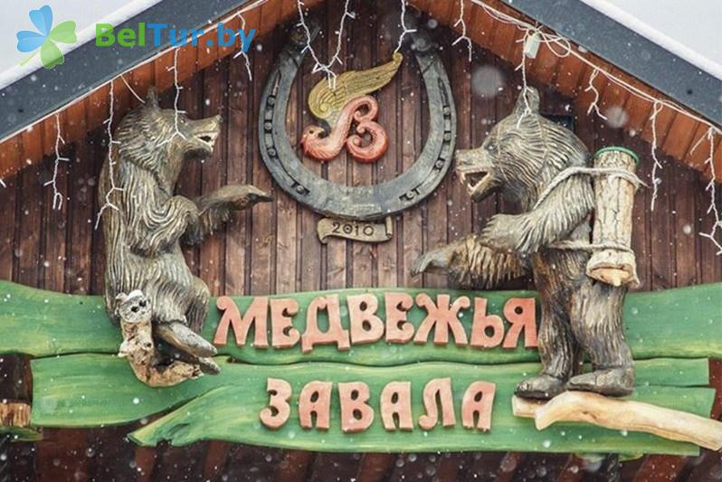 Rest in Belarus - farmstead Medvezhiya zavala - Territory
