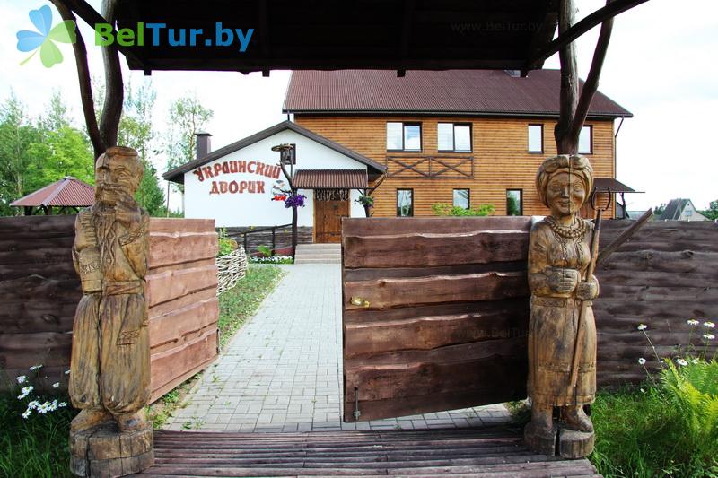 Rest in Belarus - hotel Ukrainisky dvorik - Territory