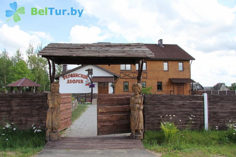 Rest in Belarus - hotel Ukrainisky dvorik - Territory