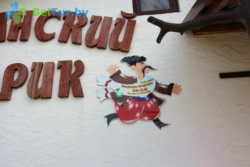 Rest in Belarus - hotel Ukrainisky dvorik - Territory