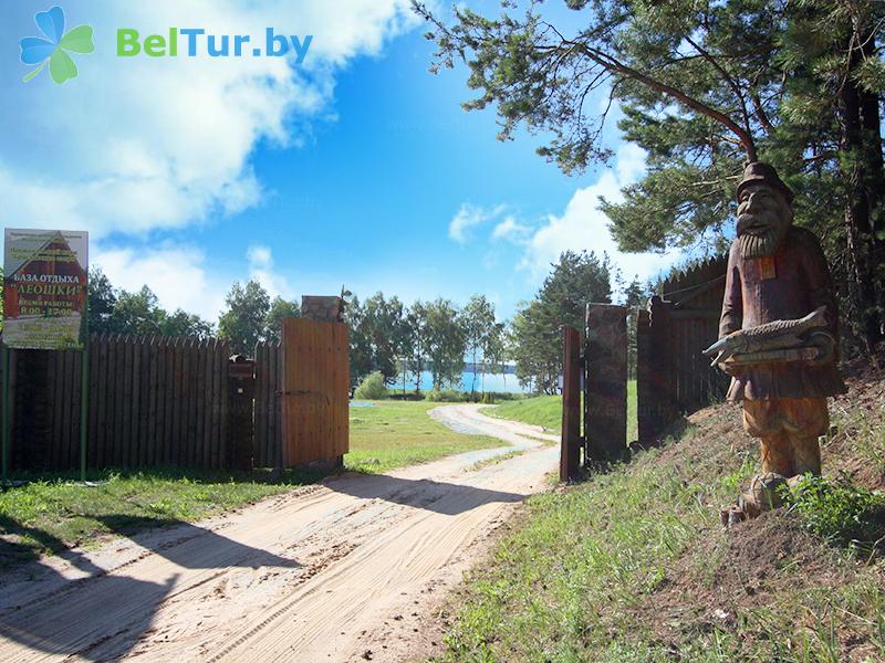 Rest in Belarus - recreation center Leoshki - Territory