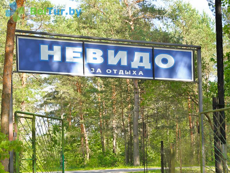 Rest in Belarus - recreation center Nevido - Territory