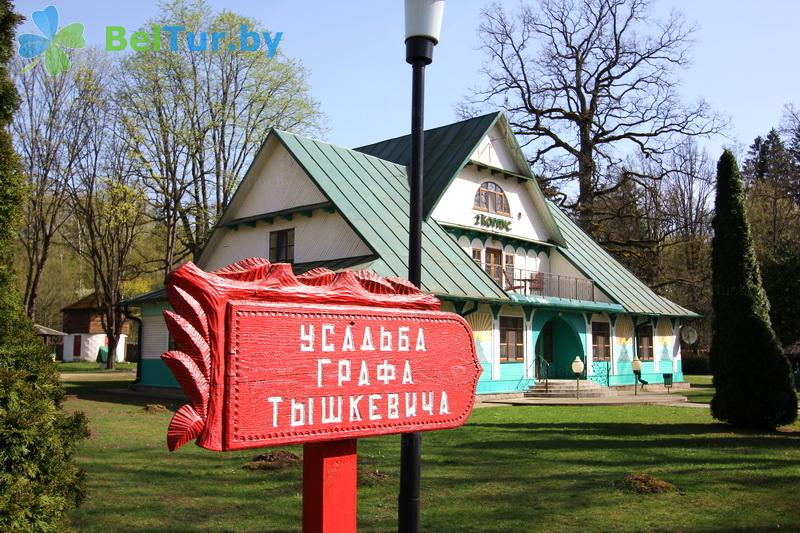 Rest in Belarus - guest house Dom grafa Tyshkevicha - Territory