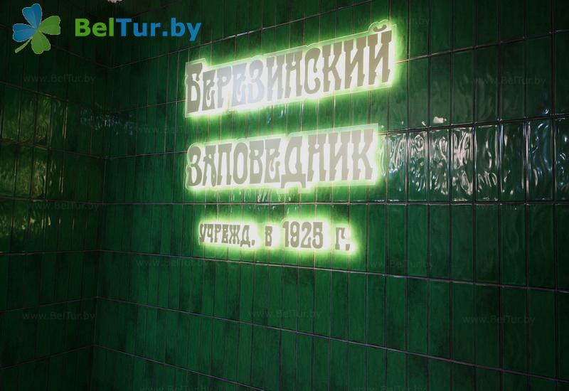 Отдых в Белоруссии Беларуси - гостиничный комплекс Сергуч - Ресторан