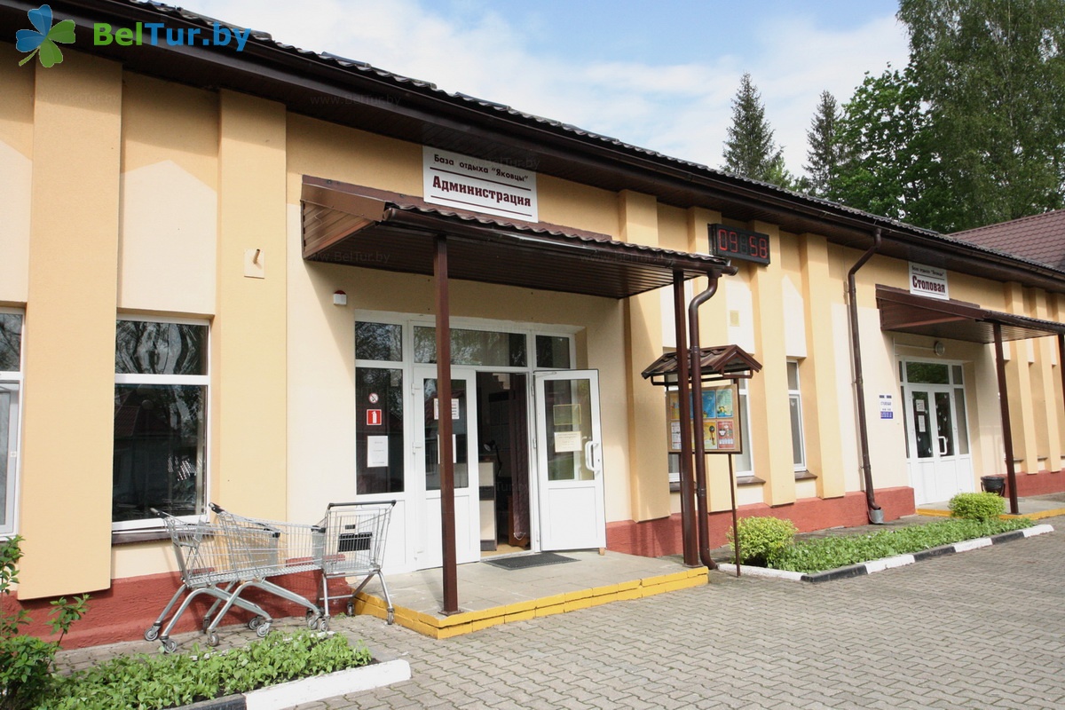 recreation center Yakovtsi